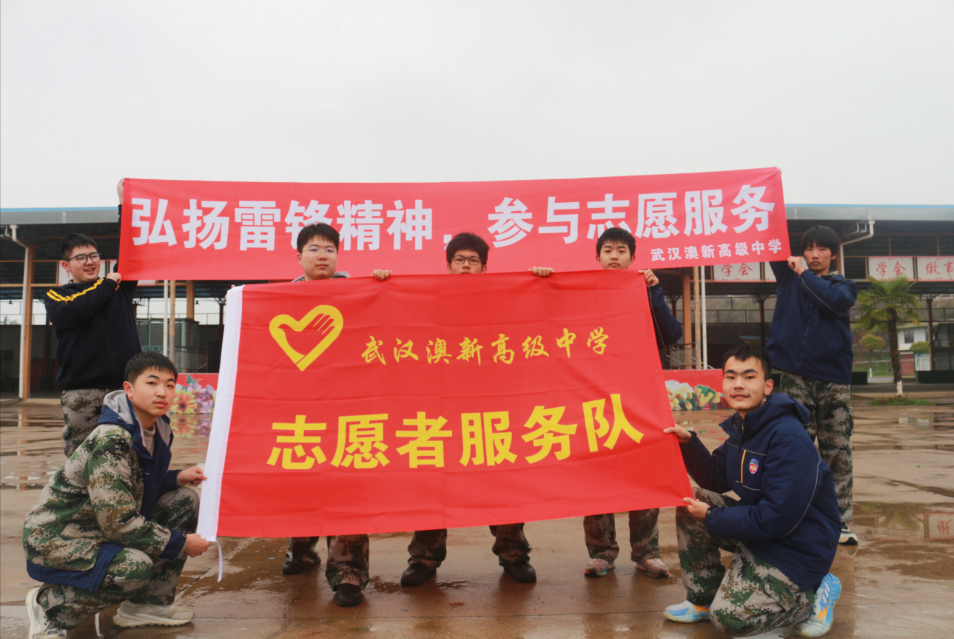 【宝剑锋从磨砺出，梅花香自苦寒来】武汉澳新高级中学国防教育社会实践活动圆满结束